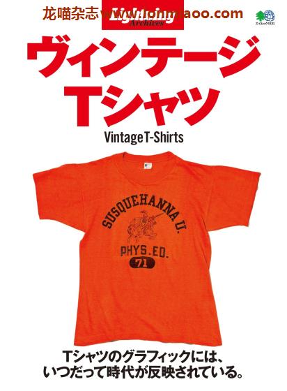 [日本版]Lightning Archives 别册 vol.4331 Vintage T-shirt 男士复古时尚PDF电子杂志